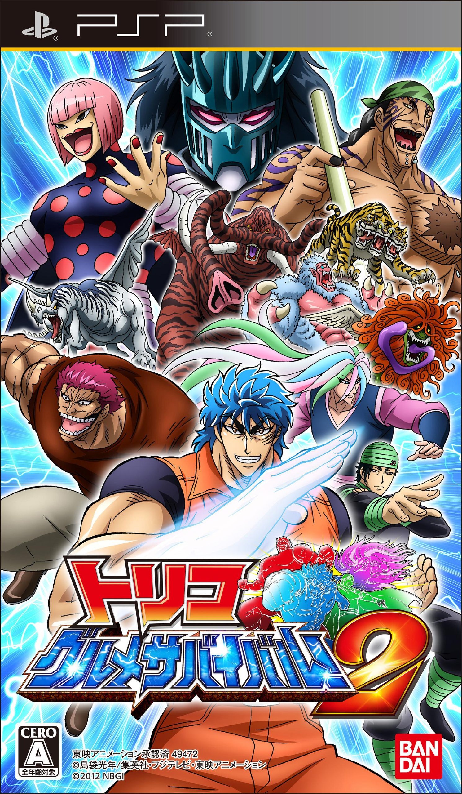 Amazon.com: Toriko: Gourmet Survival 2 [Japan Import] : Video Games